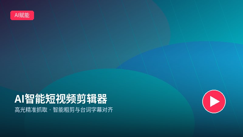 玩物回放